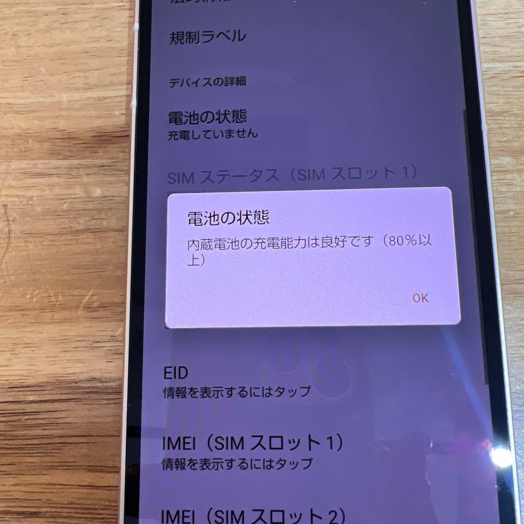 C834 docomo SIMフリーAQUOS sense8 SH54D