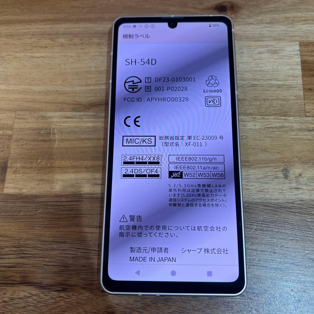 C834 docomo SIMフリーAQUOS sense8 SH54D