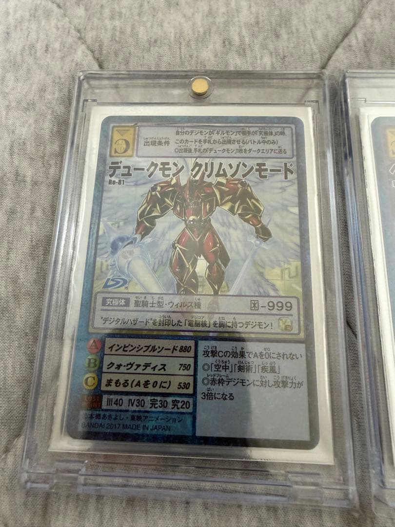デュークモン クリムゾンモード & ベルゼブモン ブラストモード 旧デジカ