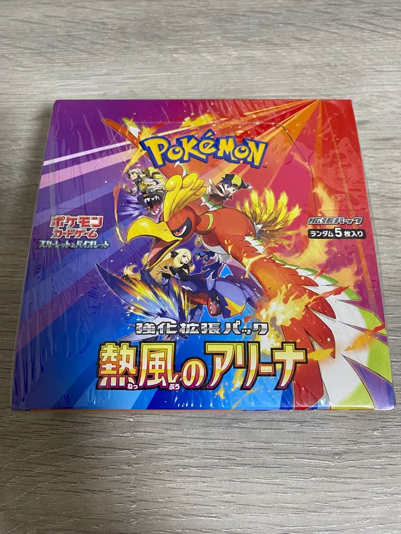 ポケモンカードゲーム 熱風のアリーナ 1ボックス