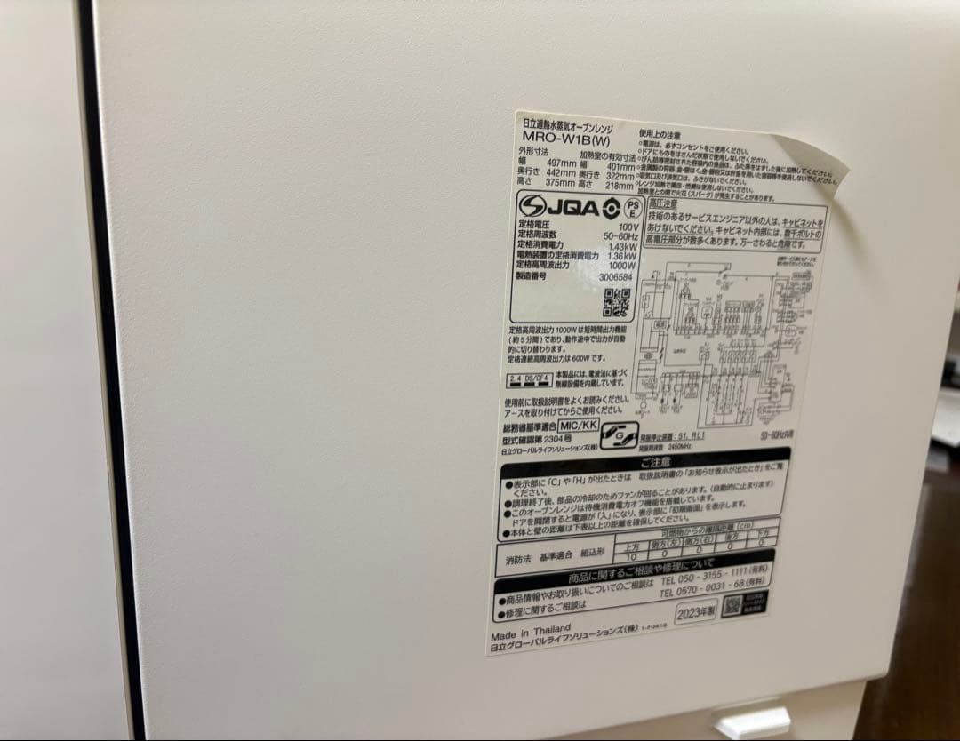 日立オーブンレンジ　ヘルシーシェフMROーW1B ジャンク　2023年製