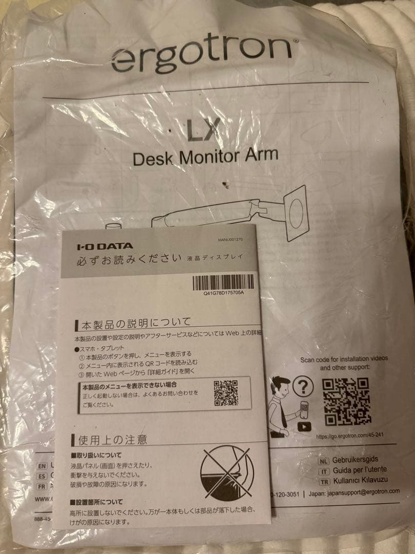 【美品】エルゴトロン アーム＆I-O DATA 23.8インチモニター　在宅にも
