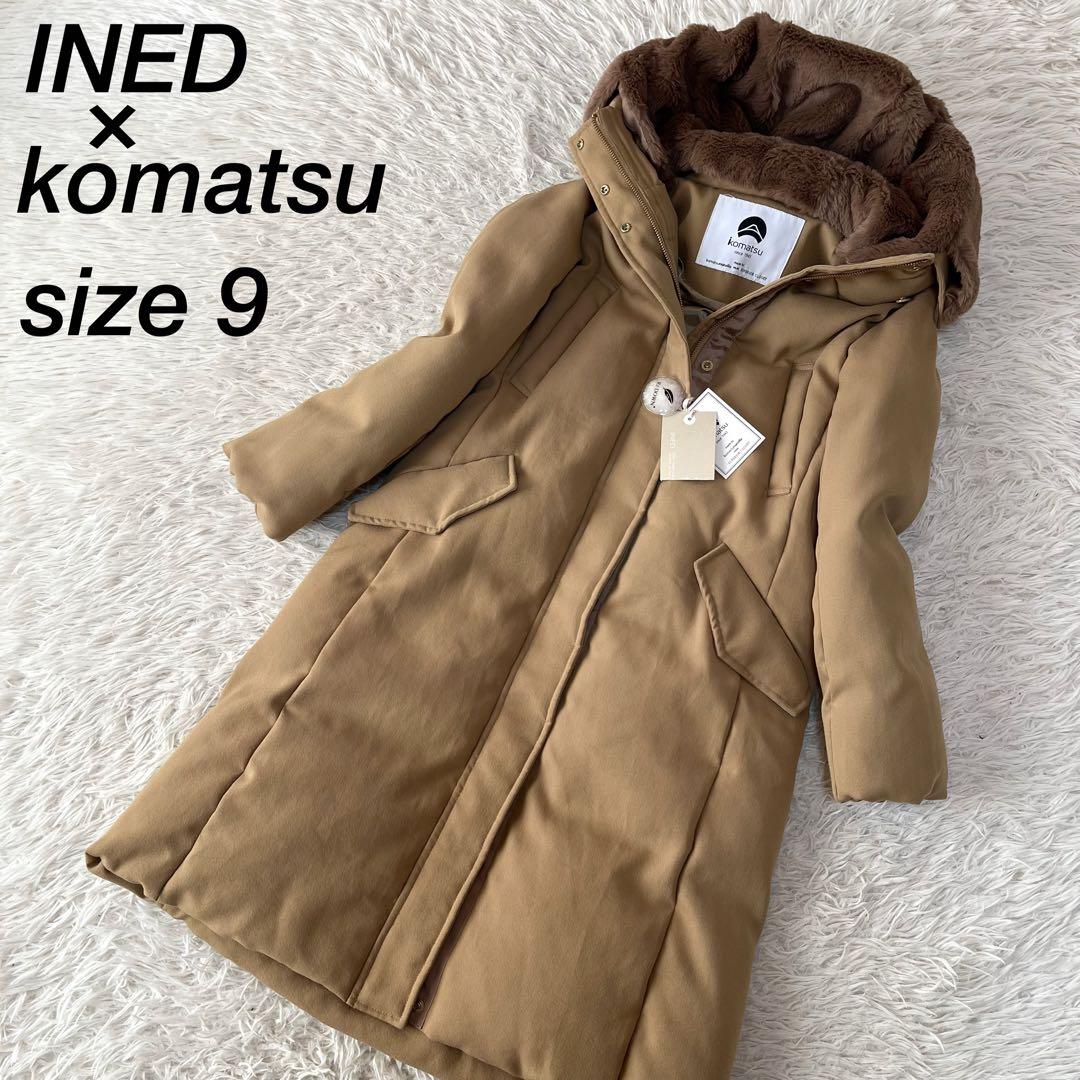 【新品未使用】イネド　小松マテーレ　ボリュームファーロングダウンコート