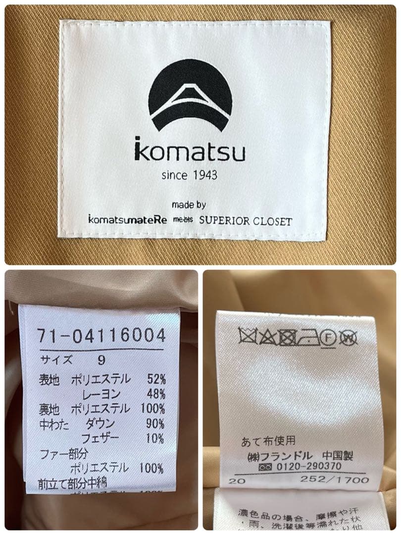 【新品未使用】イネド　小松マテーレ　ボリュームファーロングダウンコート