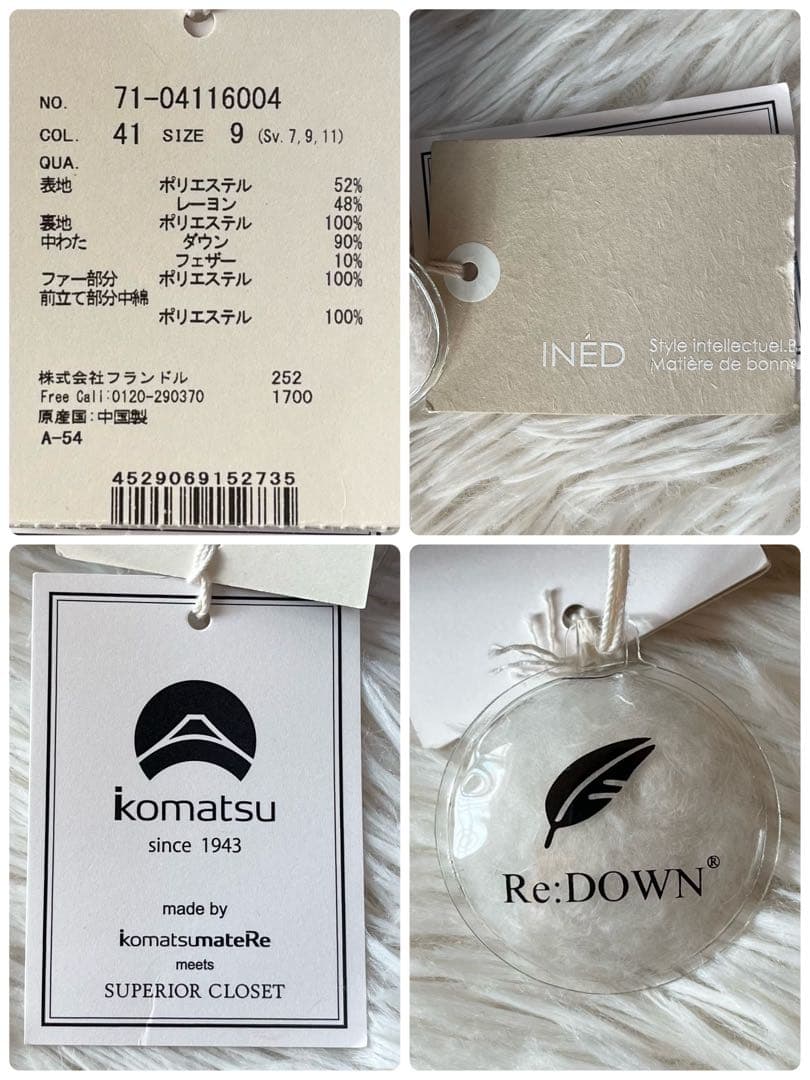 【新品未使用】イネド　小松マテーレ　ボリュームファーロングダウンコート