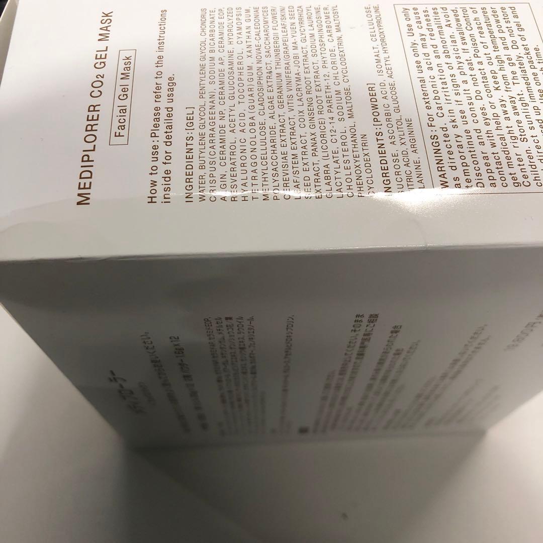 <訳あり> メディオン メディプローラー CO2ジェルマスク 12回分