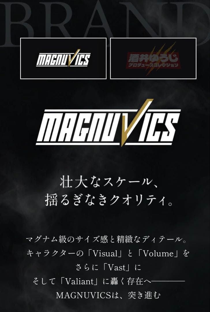 【新品・未開封品】一番くじ A賞 キングギドラ (1991)MAGNUVICS