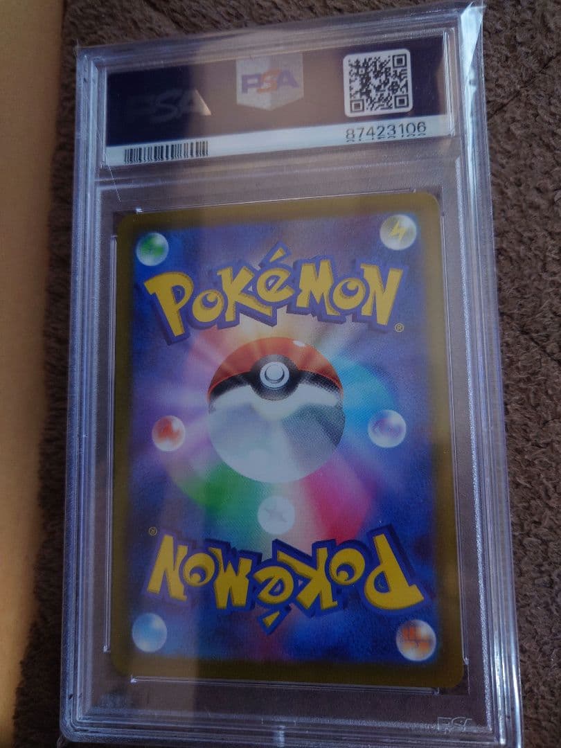 リザードンV sar PSA 10