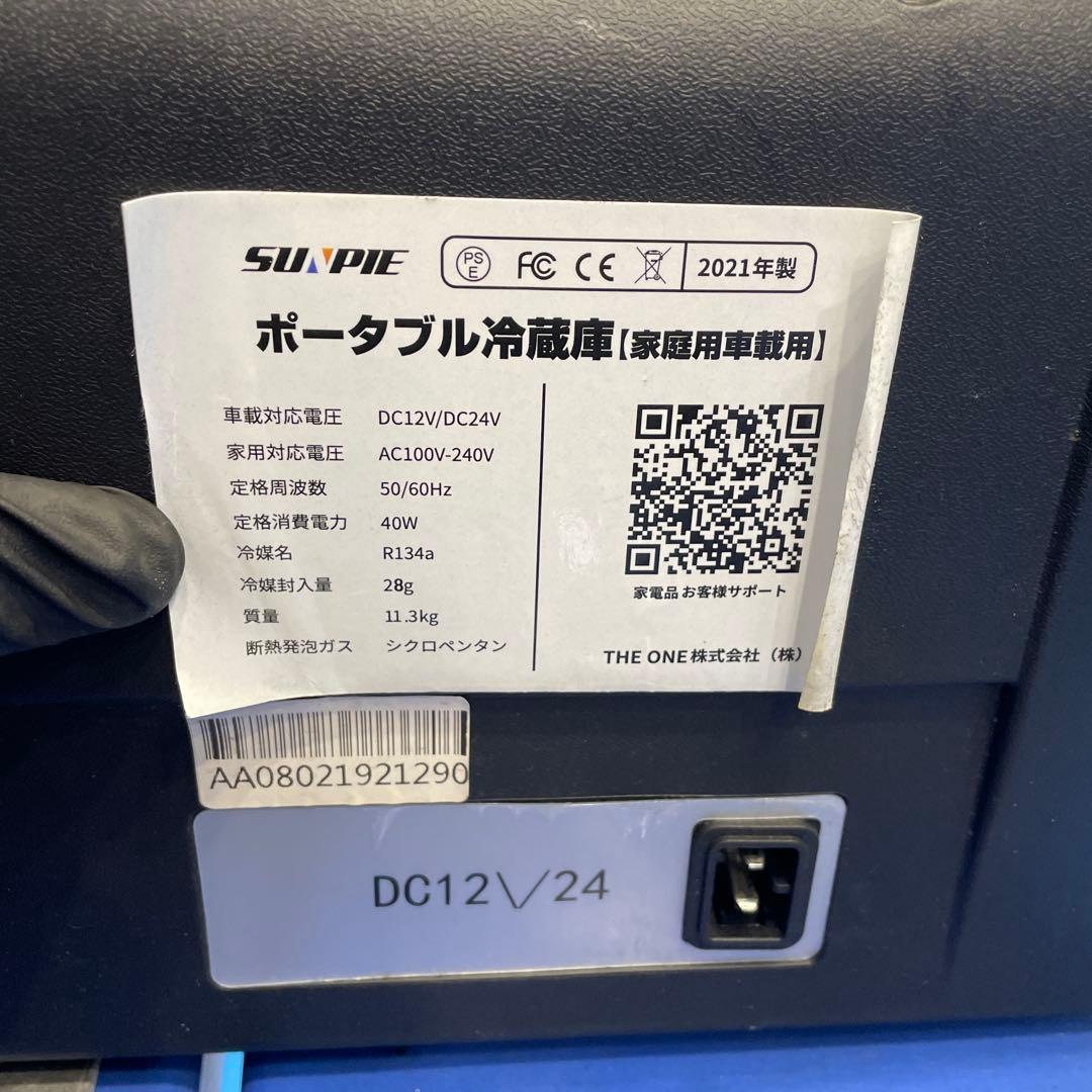 ポータブル冷蔵庫 車でも使用可能