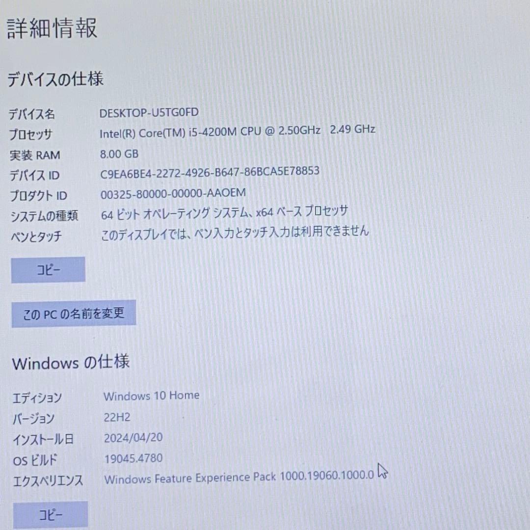 東芝 dynabook ダイナブック R734/E24KW ノートパソコン　PC