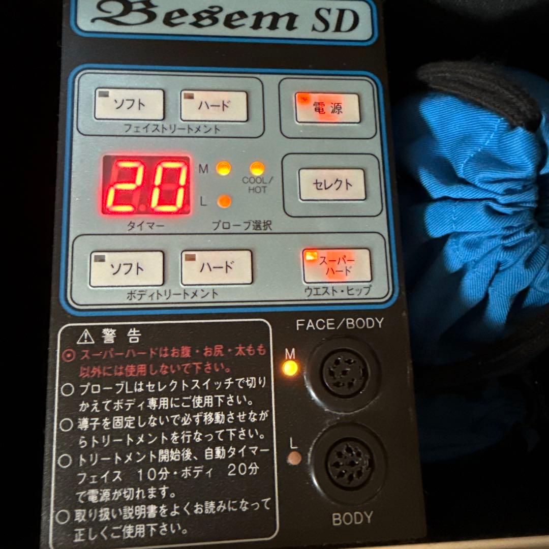 超音波美容器 Besem SD マッサージ機