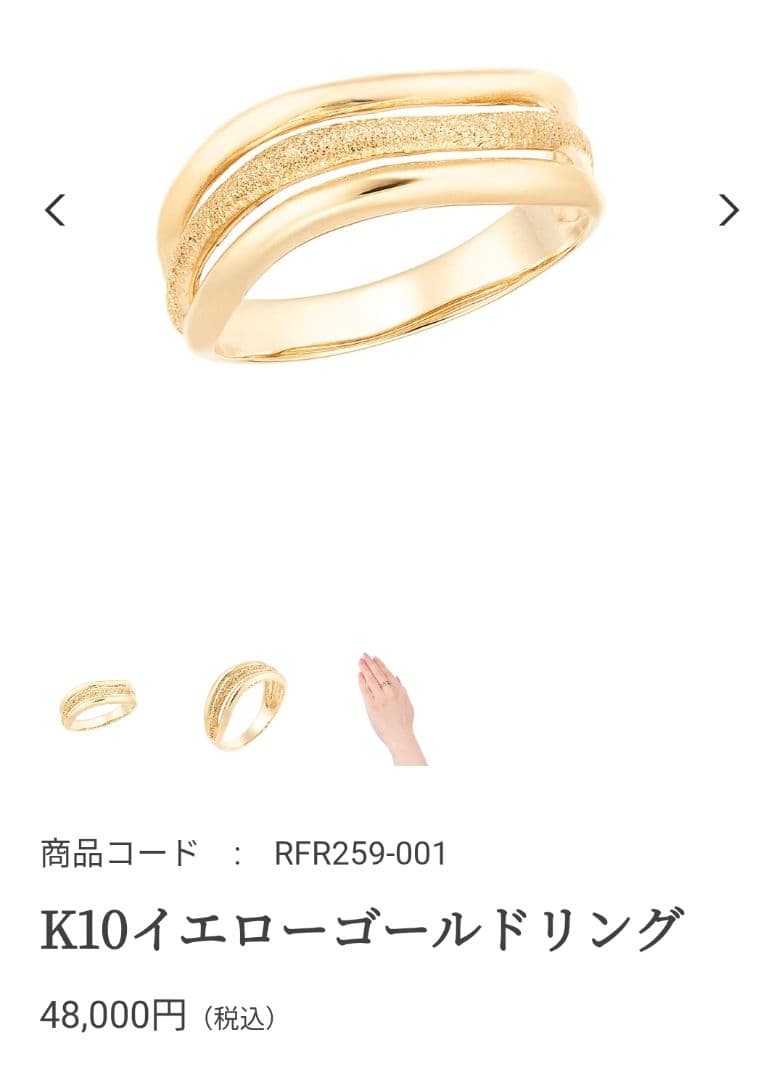 ベ*＊様 K10 イエローゴールド リング ジュエリーツツミ