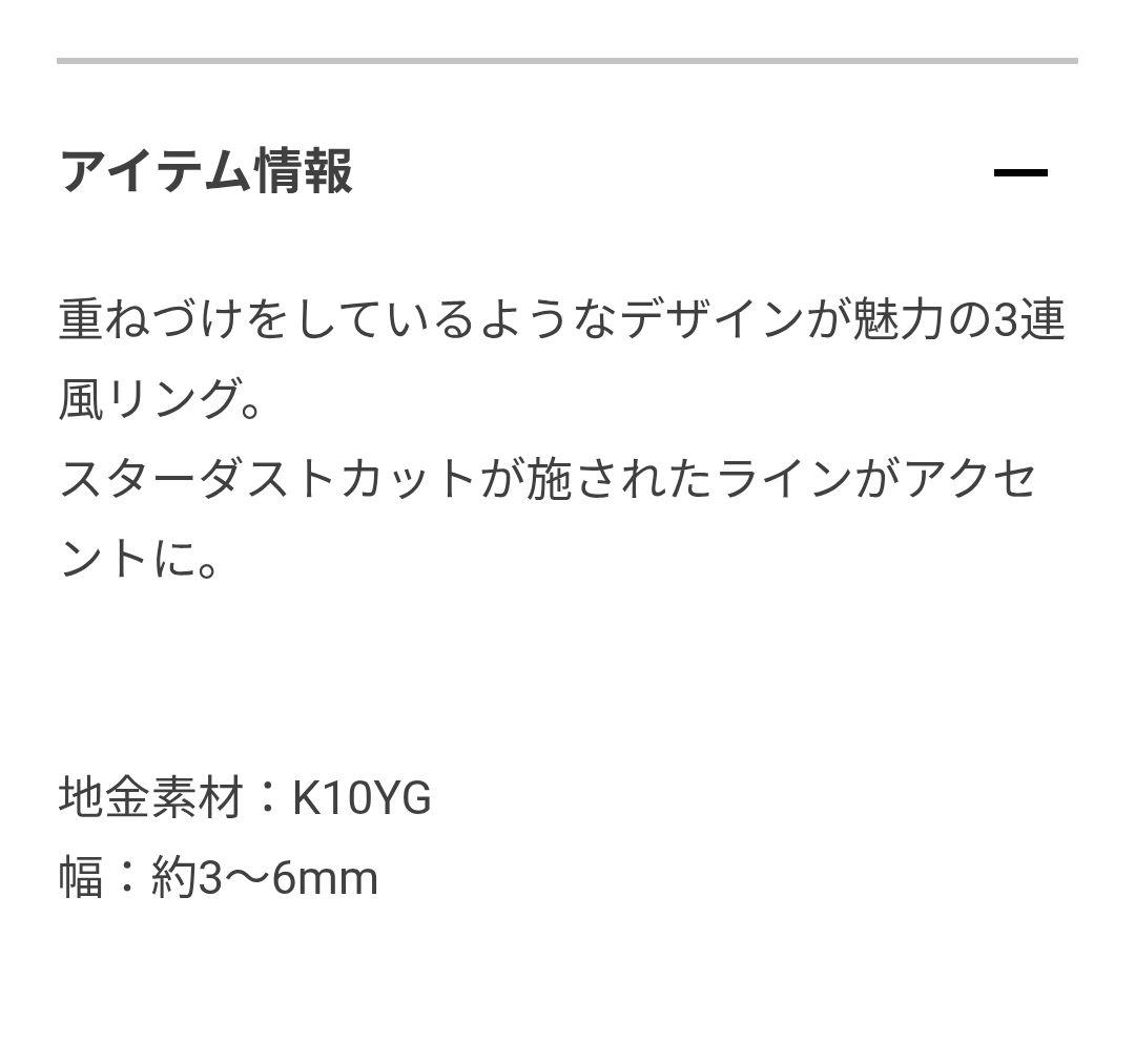 ベ*＊様 K10 イエローゴールド リング ジュエリーツツミ