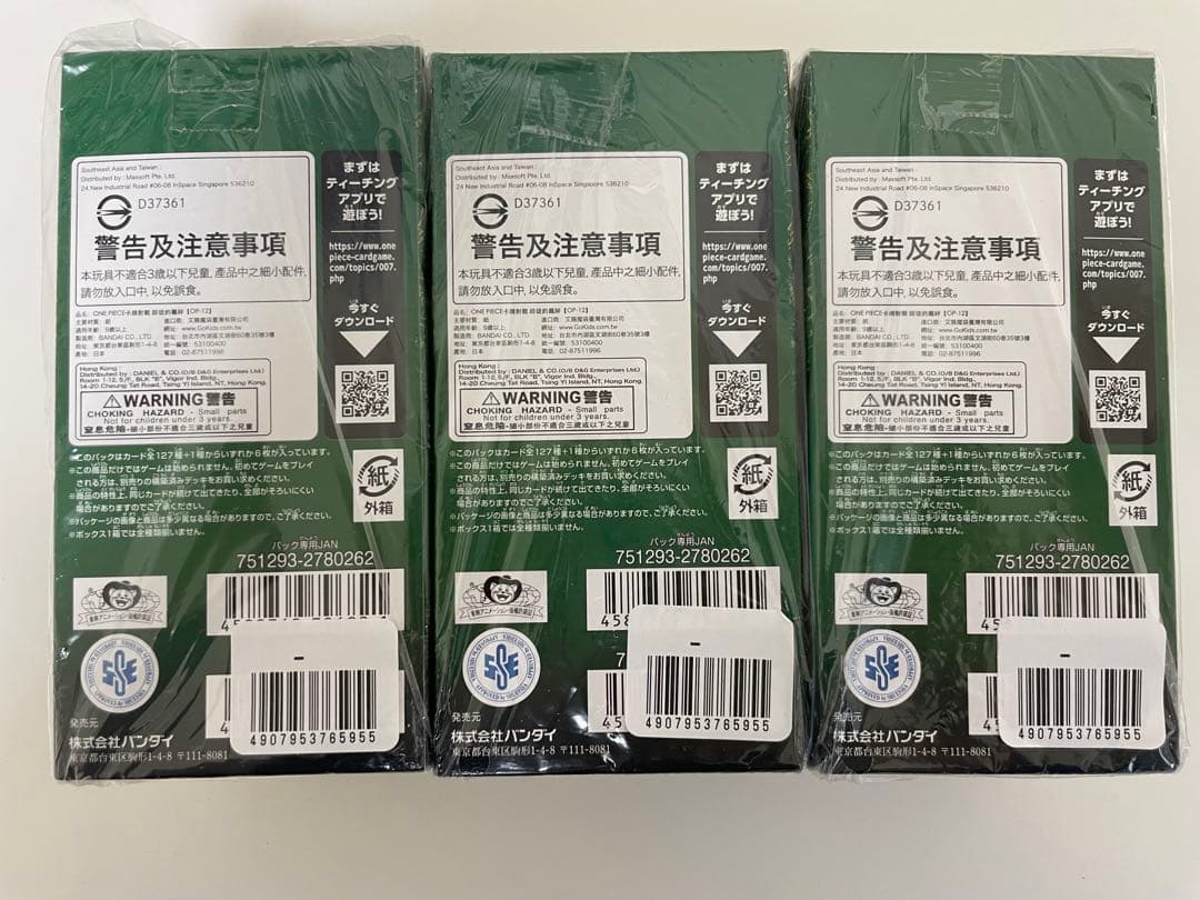 師弟の絆 box、新品未開封、テープ付き