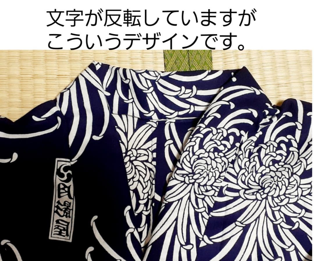 月影屋　浴衣　レディース　未使用