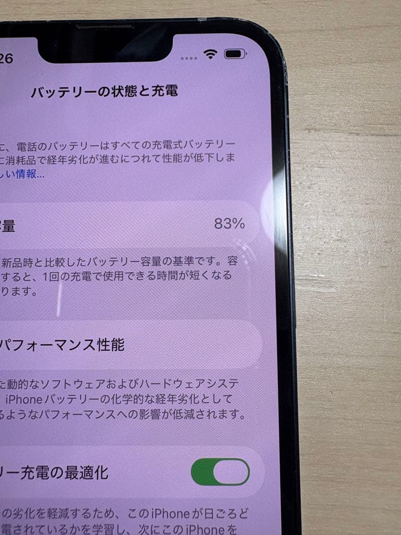 Apple iPhone 13 ミッドナイト本体バッテリー残量83% 箱付き