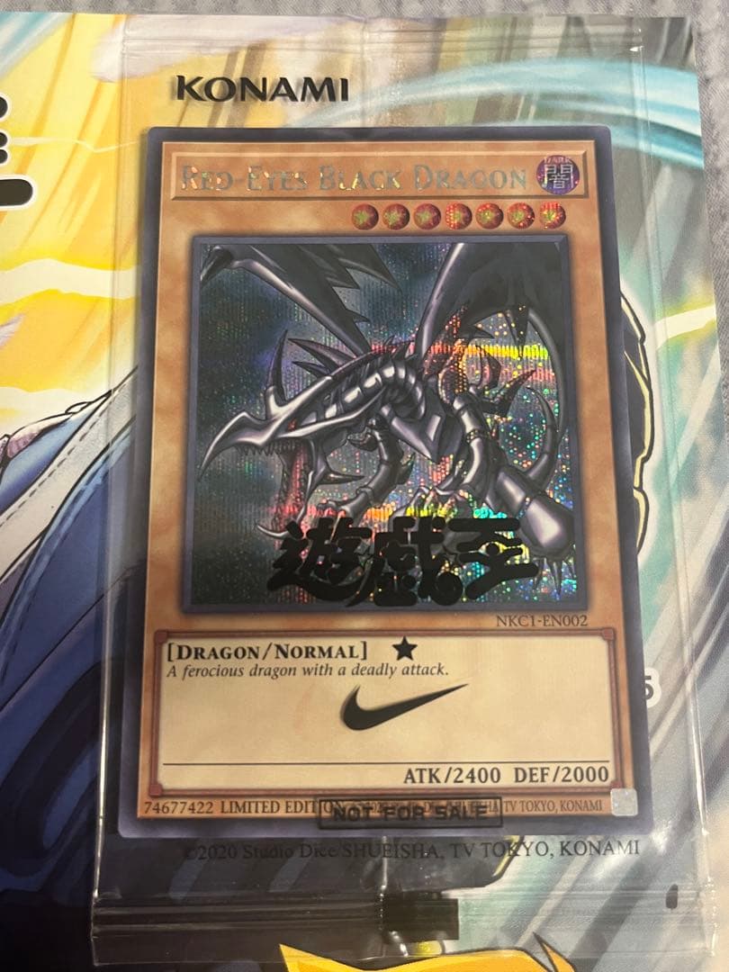 遊戯王 ナイキ エアーマックス 真紅眼の黒竜カード付き少年ジャンプ