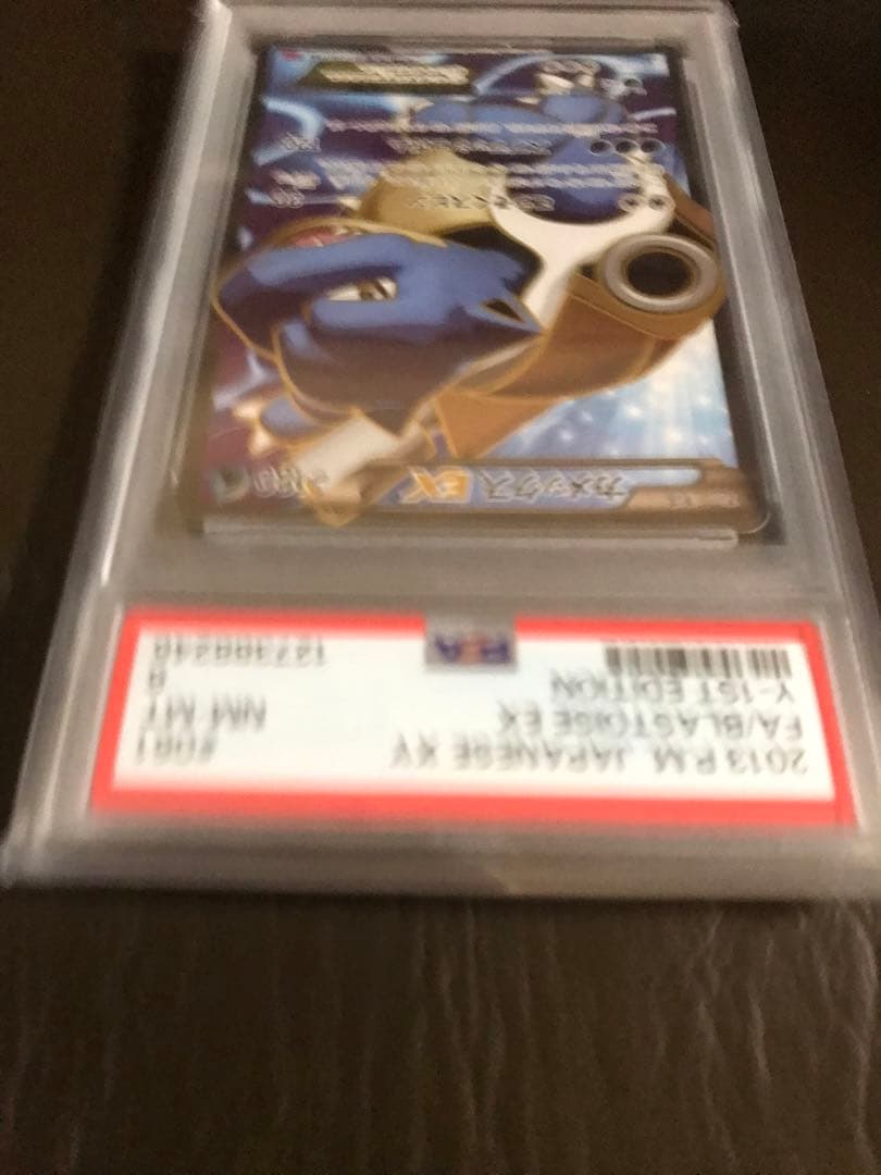 ポケモンカード　カメックスEX SR PSA8