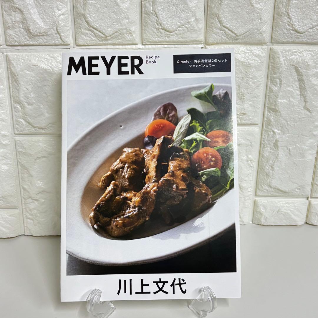 MEYER サーキュロン 2ピースセット　マイヤー　両手鍋+蓋 調理器具
