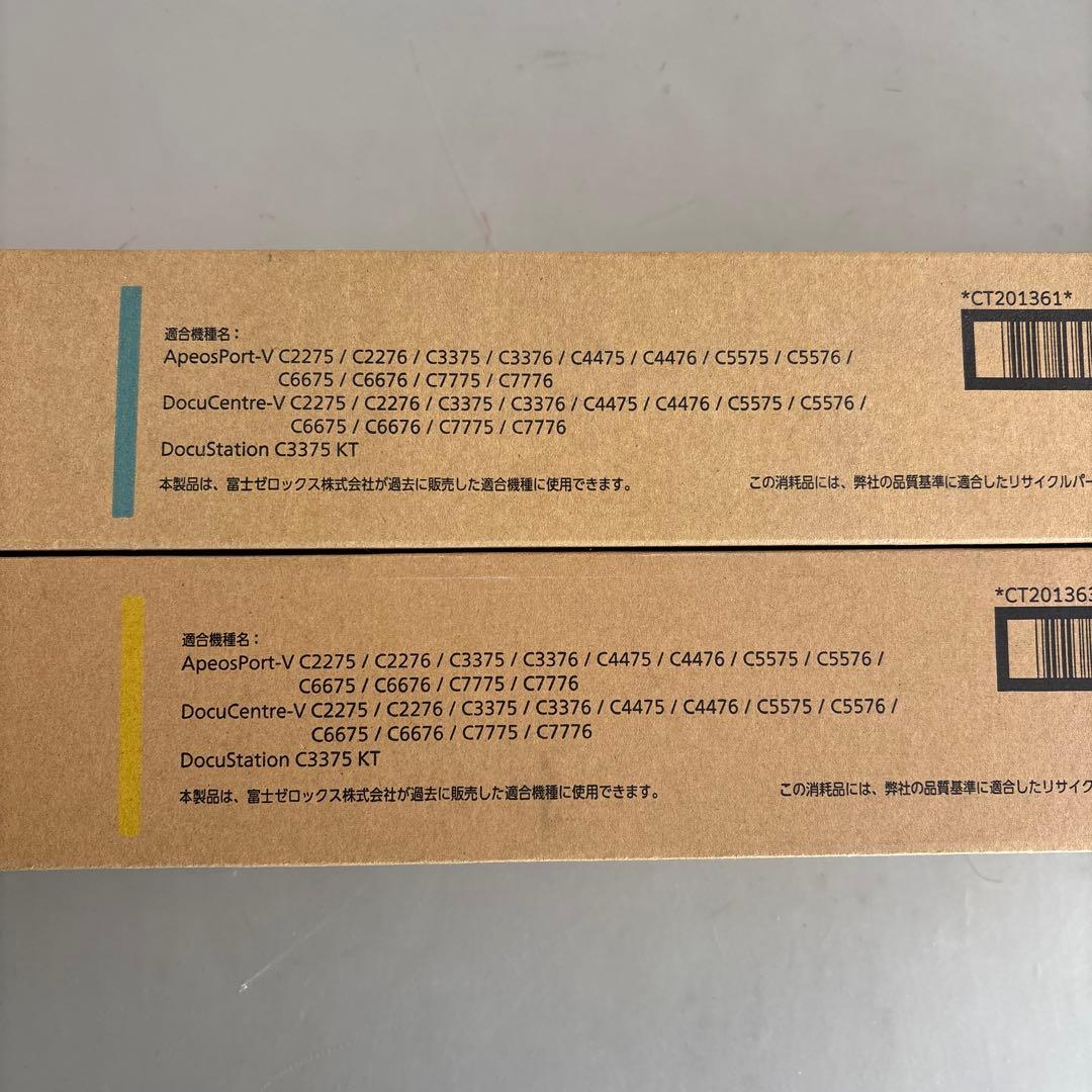 富士フイルムトナー カートリッジ純正　イエロー　シアン