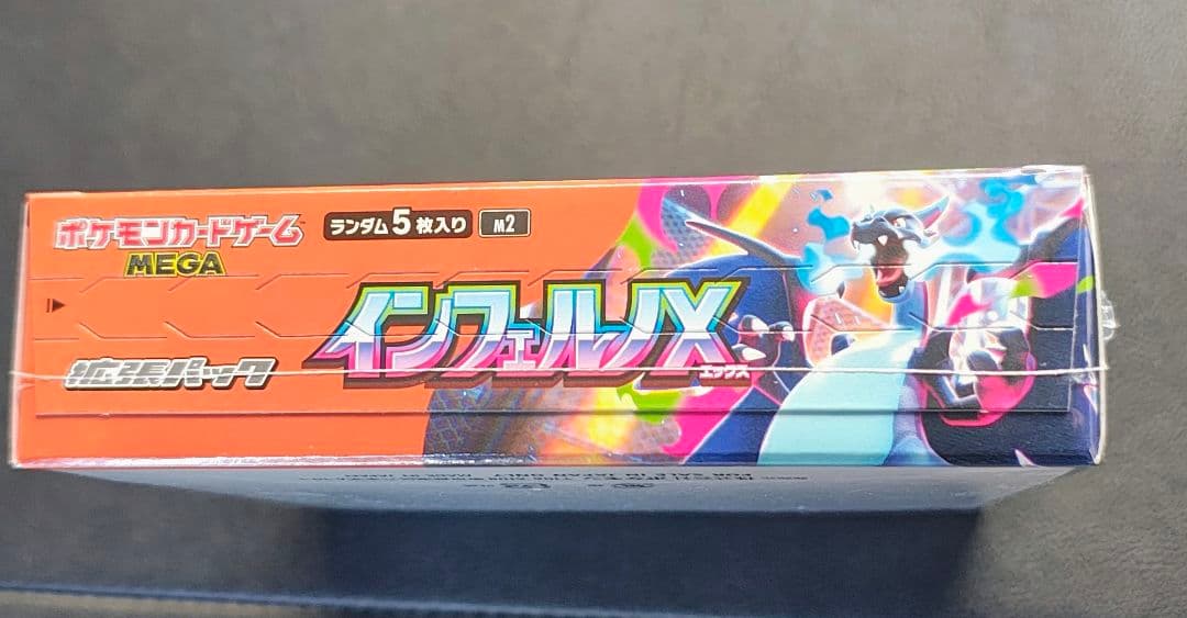 ポケモンカード インフェルノX 1BOX シュリンク付き②