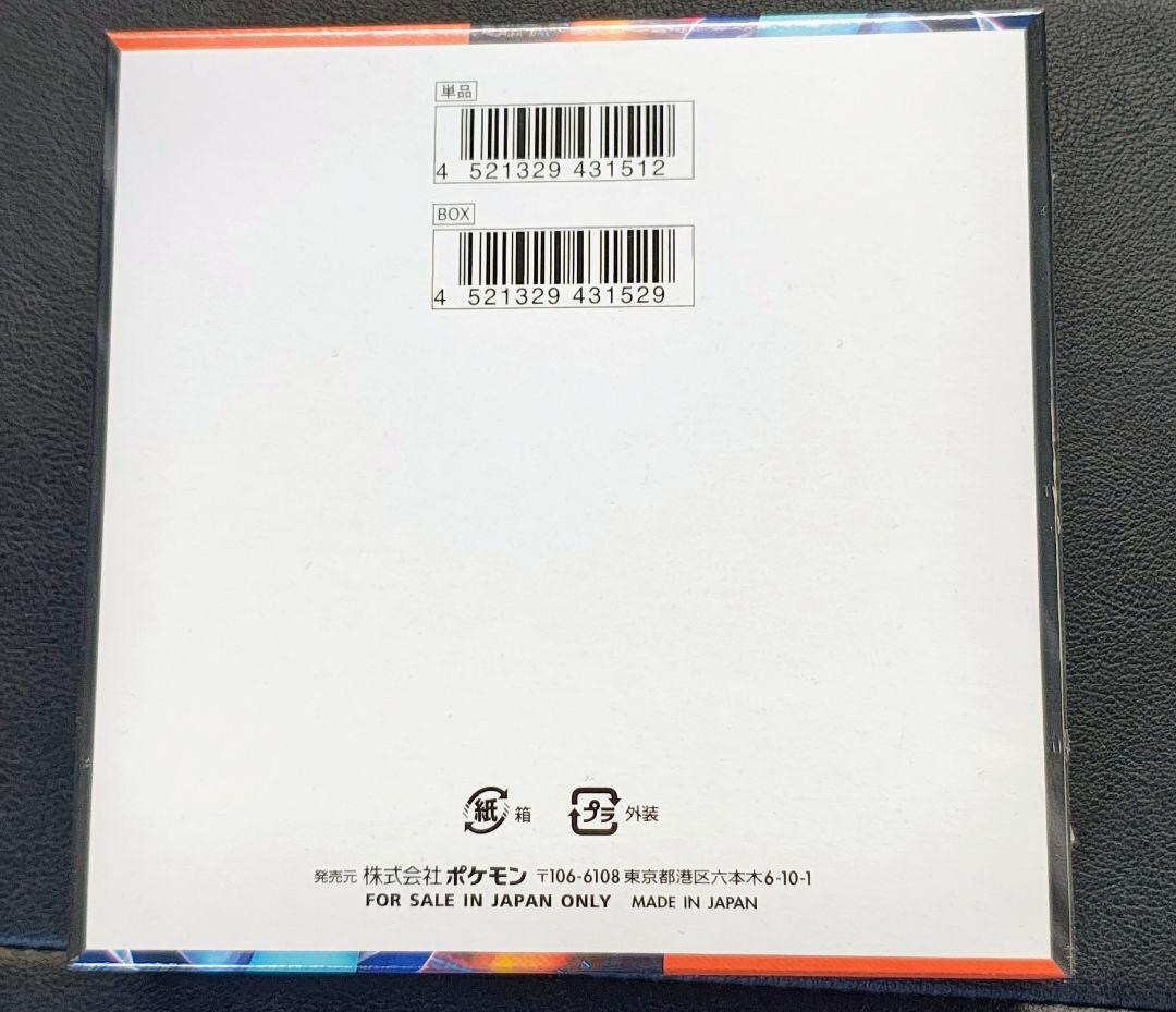 ポケモンカード インフェルノX 1BOX シュリンク付き②