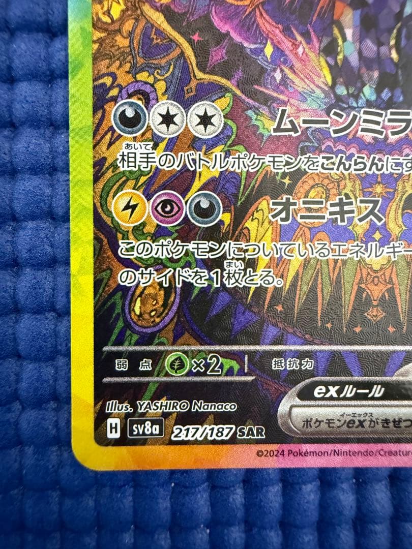 【美品】ポケモンカード　ブラッキーSV8a テラスタルフェスex 217/187