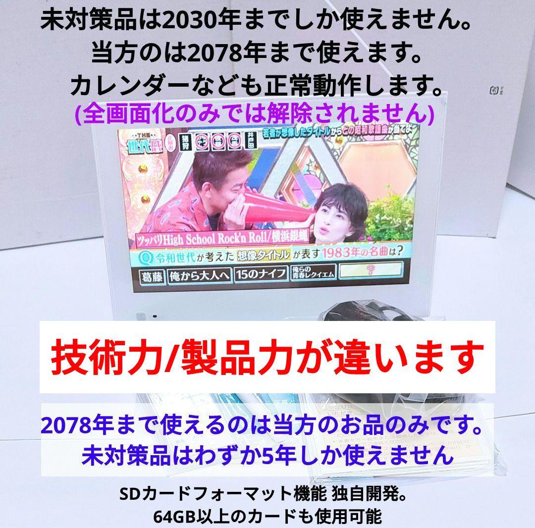 【完全解除/未使用】地デジTV ソフトバンク フォトビジョン テレビ フルセグ