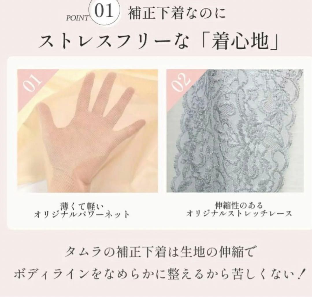 レディメイキング多機能補正ボディスーツ Mサイズ ブラウン タムラ