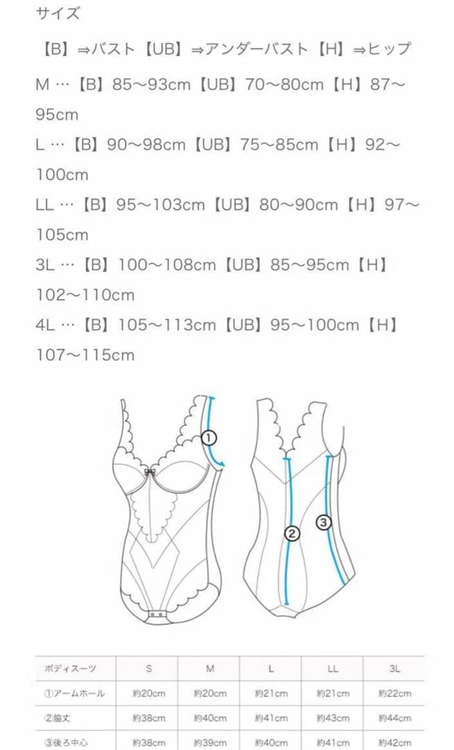 レディメイキング多機能補正ボディスーツ Mサイズ ブラウン タムラ