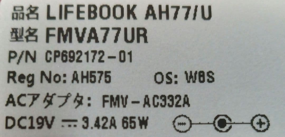 Σ Fujitsu LIFEBOOK AH77/U テカリ有