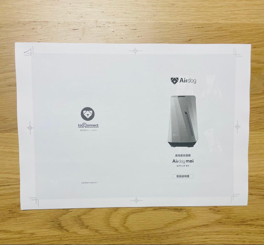 Airdog moi エアドッグモイ 気化式 加湿器 取扱説明書(コピー)付き.