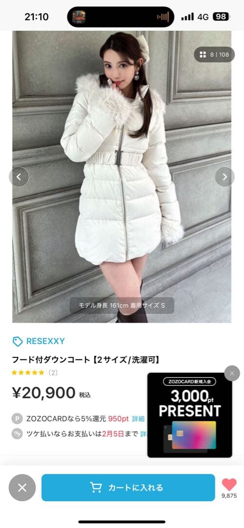 RESEXXY フード付ダウンコート ホワイト