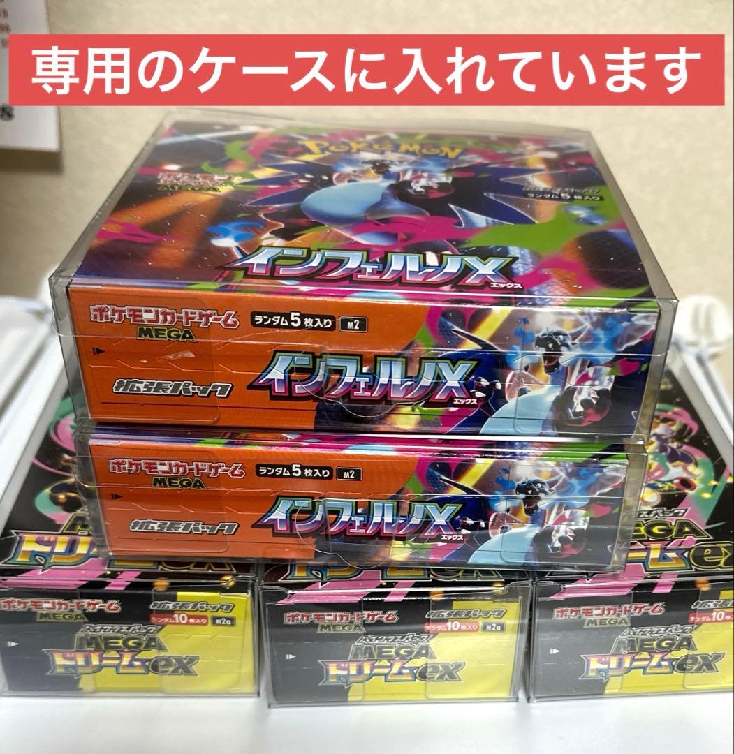 インフェルノX 2BOX メガドリーム 3BOX シュリンク無し ペリ有