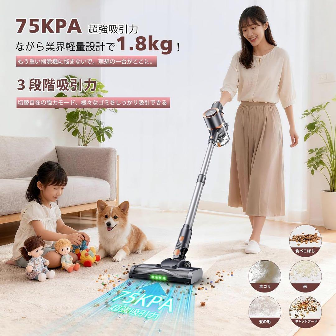 掃除機 コードレス 超強力吸引 75Kpa 最軽量 自立式 グリーンLED