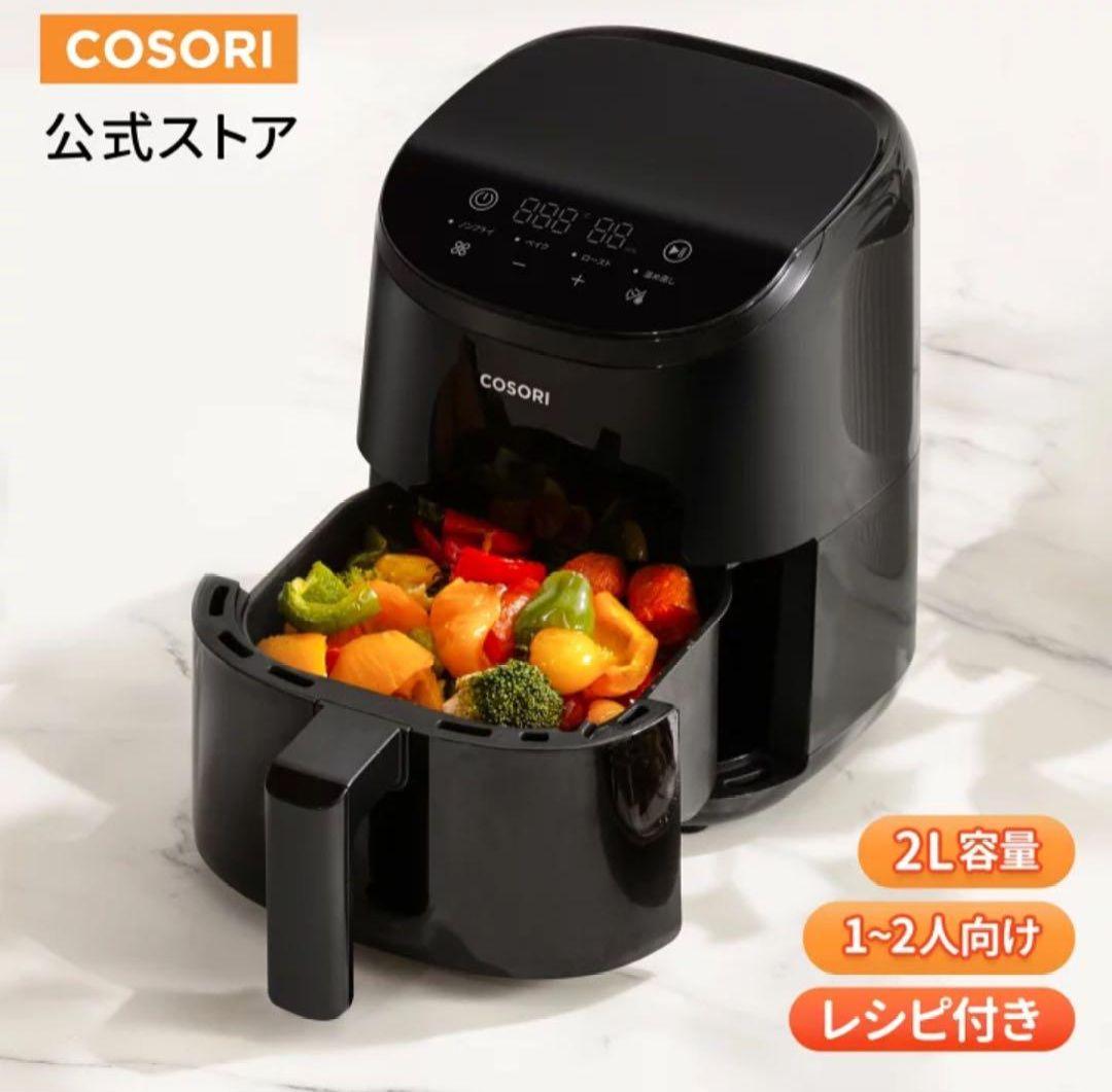 店頭展示品未使用COSORI コソリ CAF-LI211 ノンフライヤー 2L黒