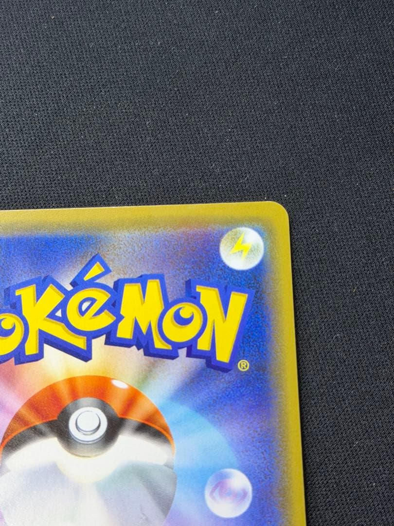 ポケモンカード シブヤのピカチュウ PROMO プロモ 002/S-P