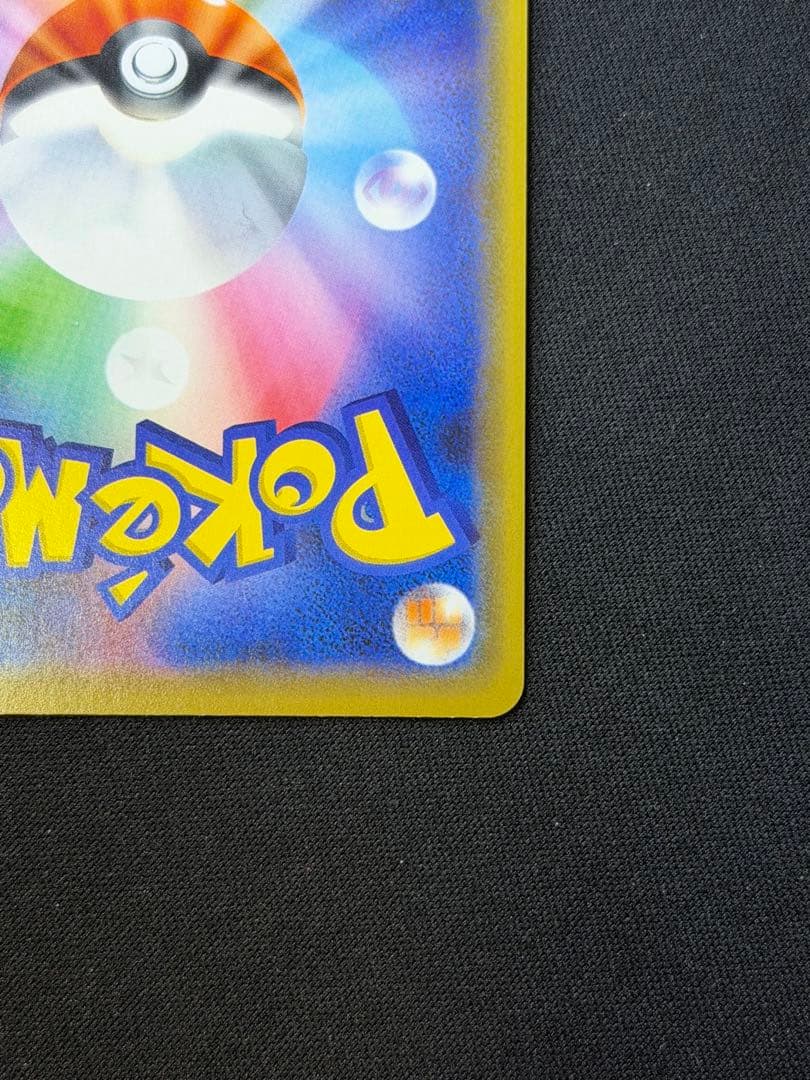 ポケモンカード シブヤのピカチュウ PROMO プロモ 002/S-P