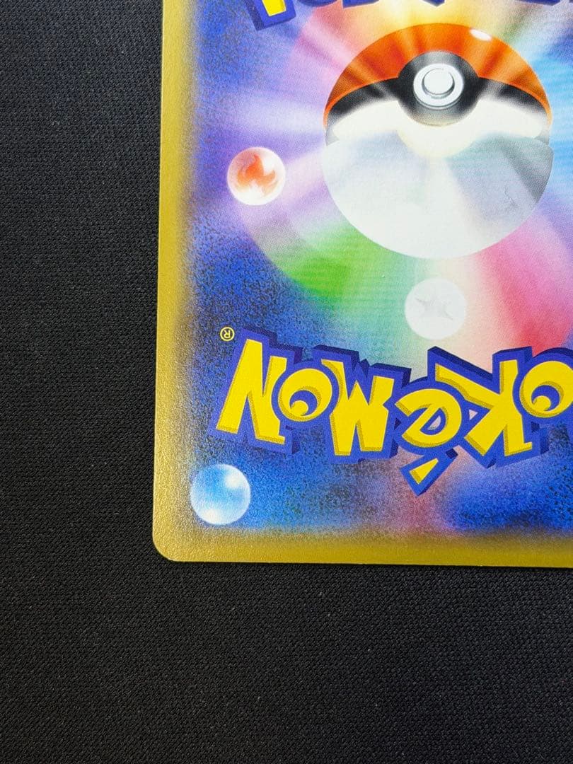 ポケモンカード シブヤのピカチュウ PROMO プロモ 002/S-P