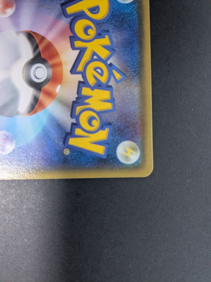 MレックウザEX UR