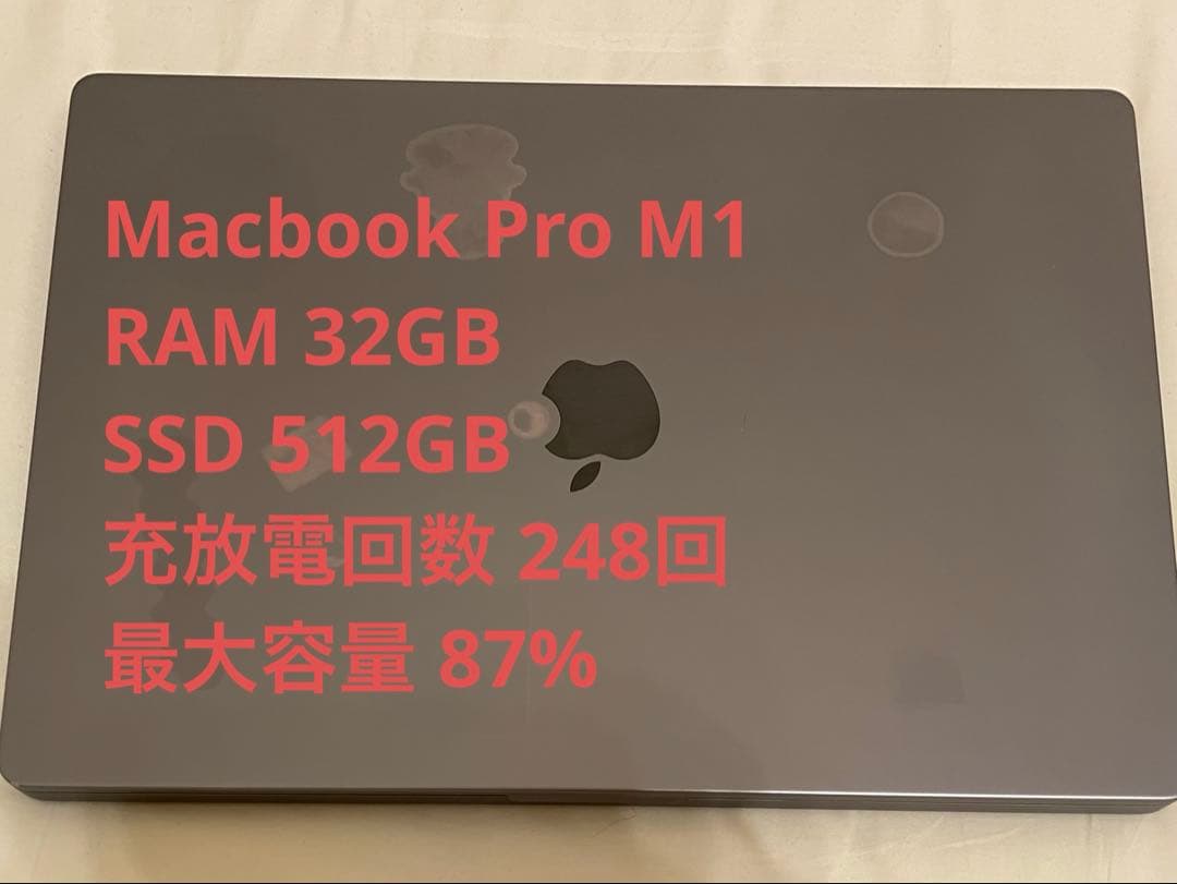 Apple Macbook Pro M1 16インチ