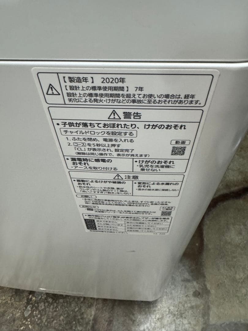 1/4まで掲載　8キロPanasonic 縦型洗濯機