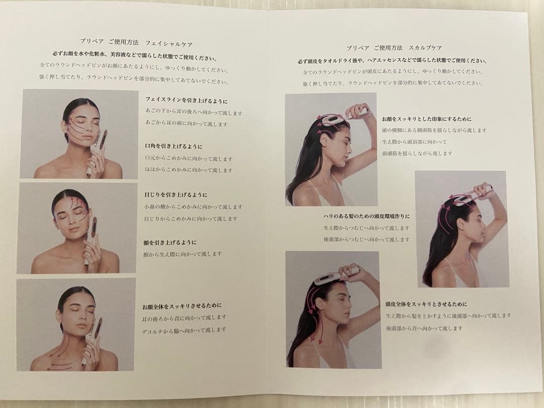 PREPARE 電気ブラシ プリペア