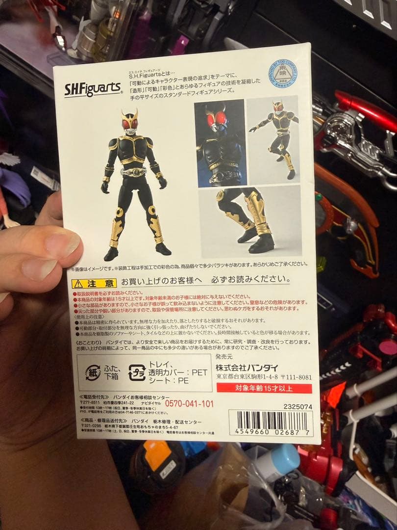 真骨彫　仮面ライダークウガアメイジングマイティ