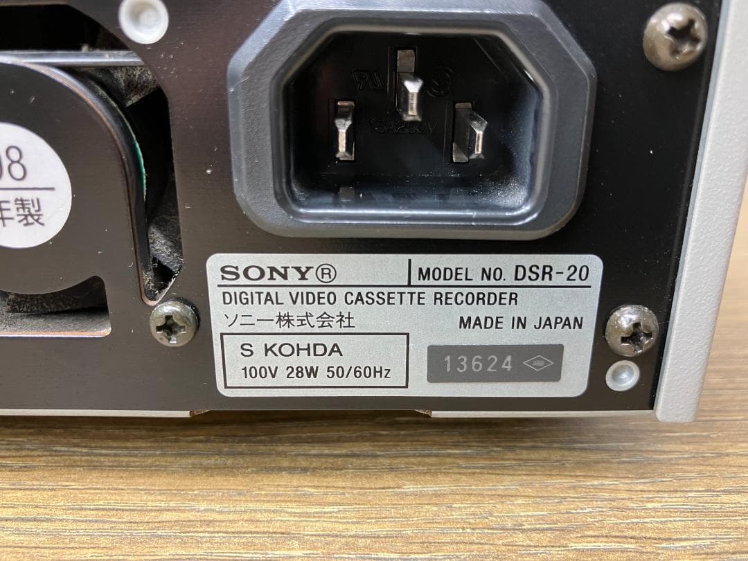 希少 SONY DSR-20 業務用DVCAMデッキ