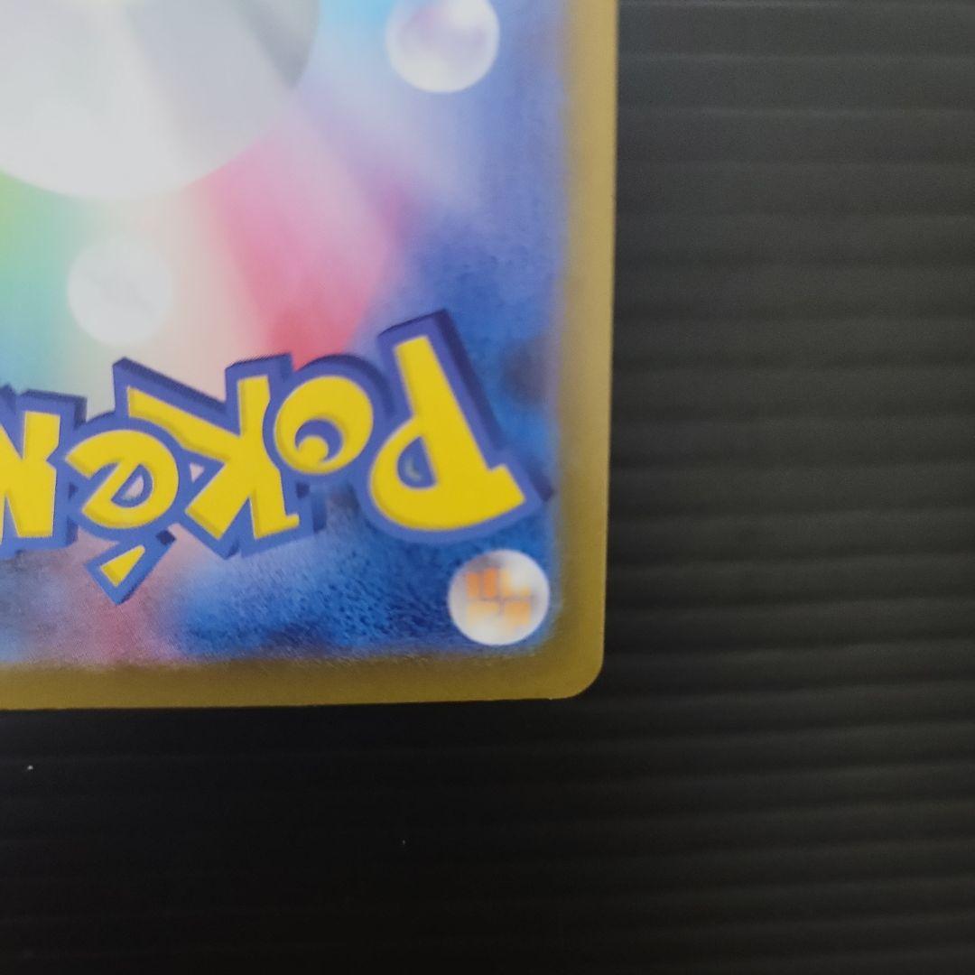 イーブイex sar2種+ブースターex sar