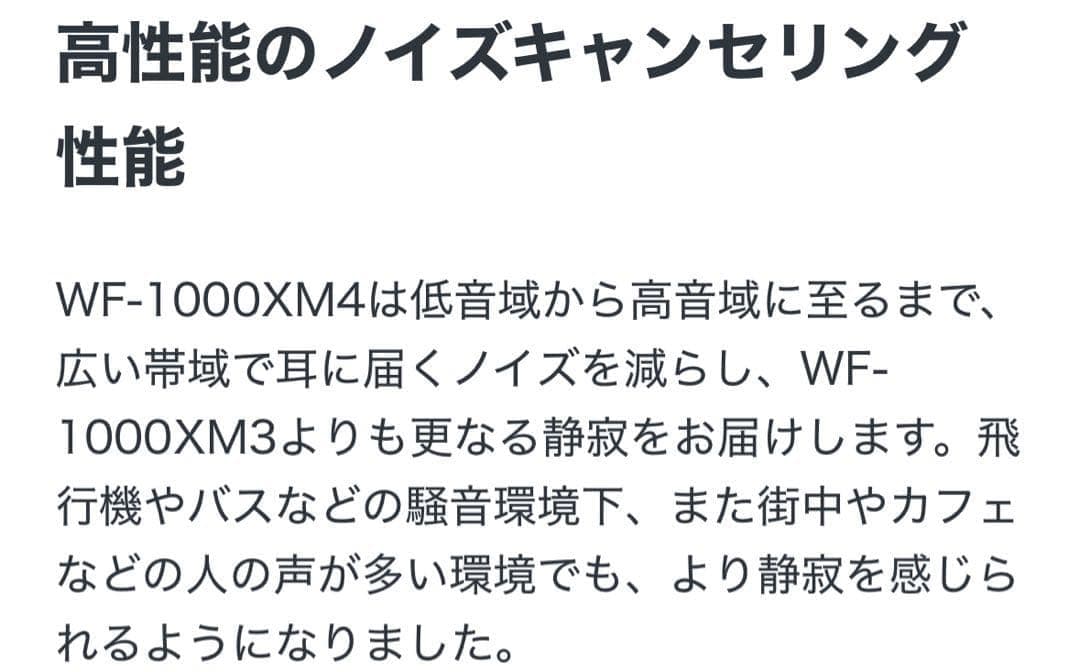 【新品未使用】 SONY WF-1000XM4 ワイヤレスイヤホン ソニー