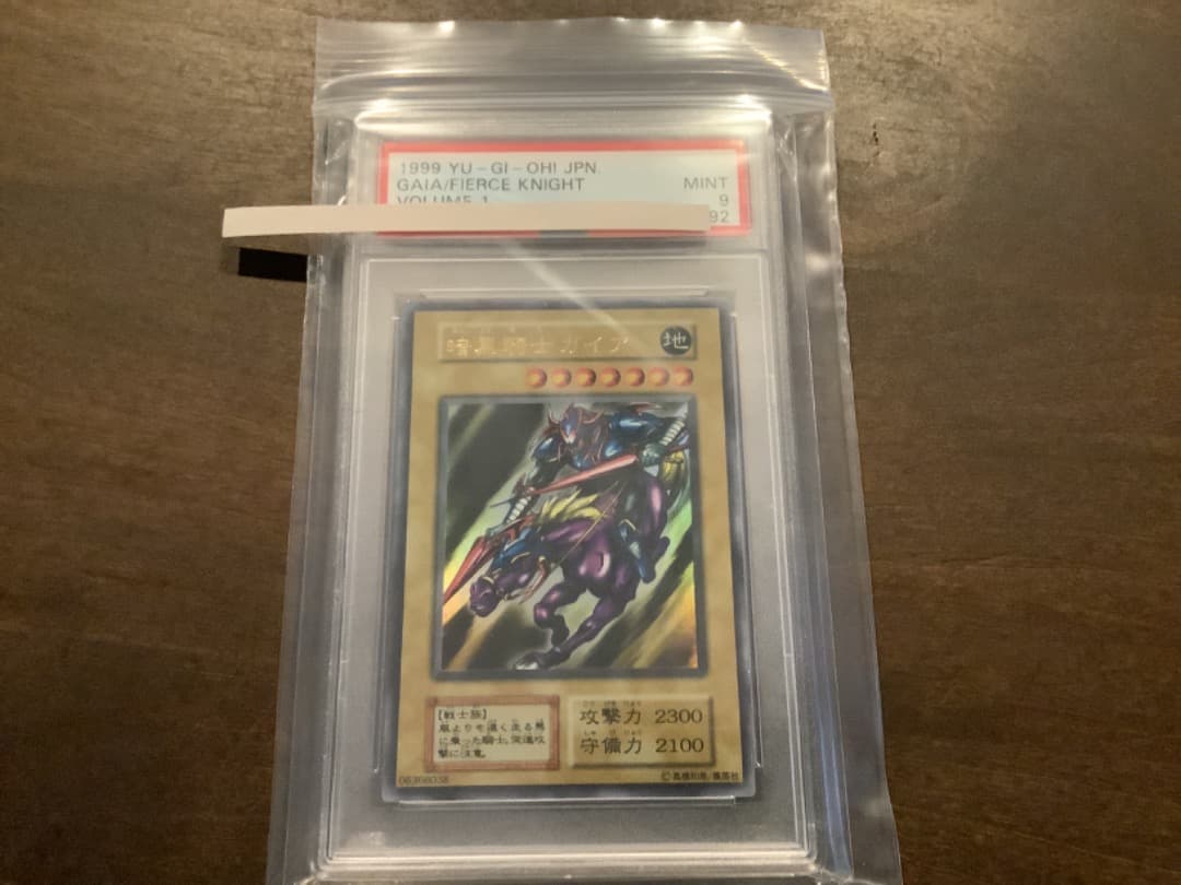 暗黒騎士ガイア★PSA9★ウルトラ