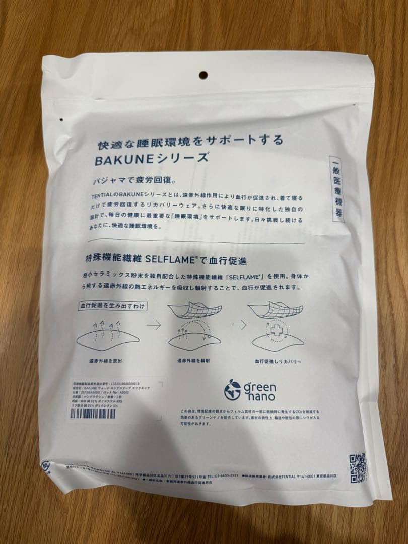 TENTIAL BAKUNE ウォーム　ロングスリーブ M ピンク