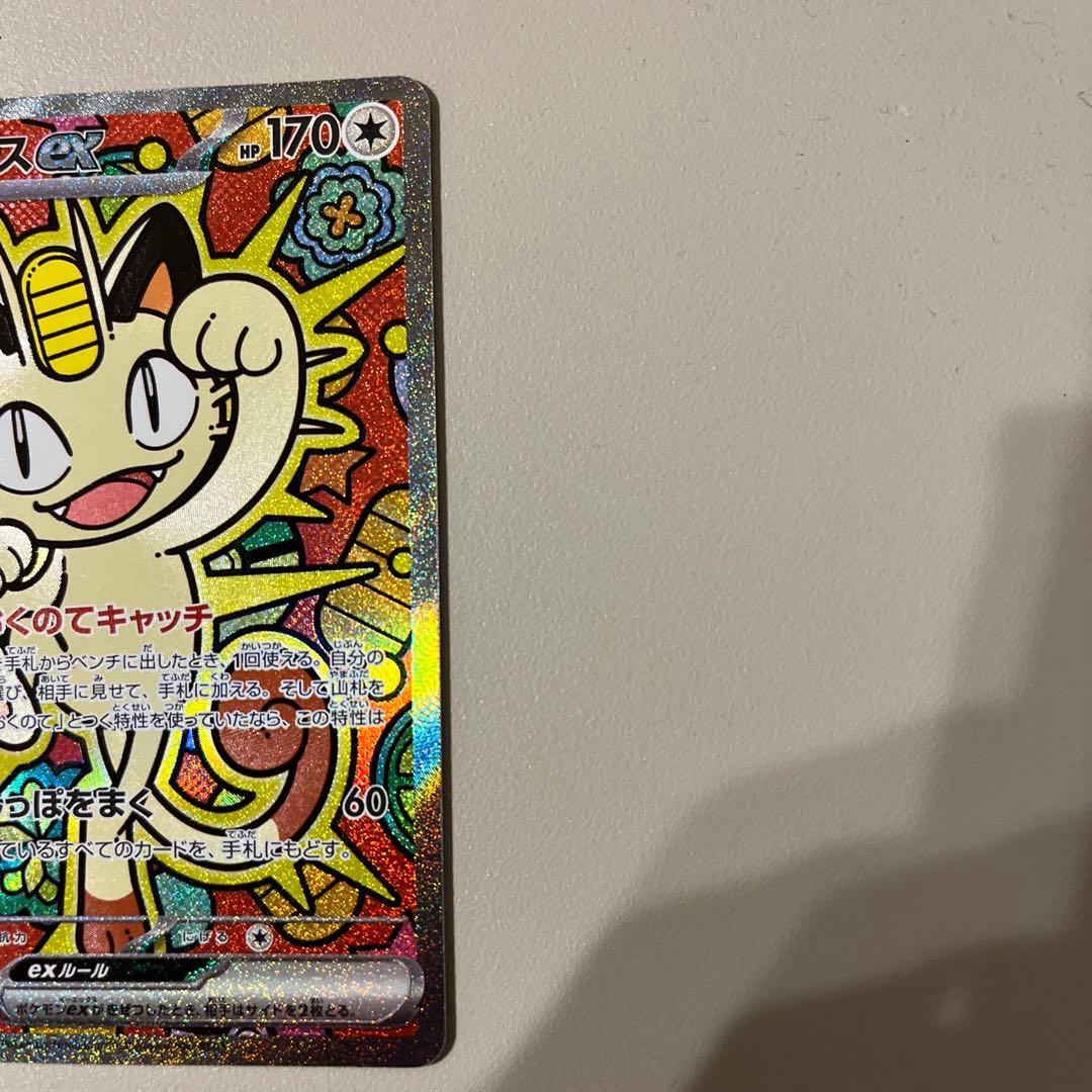 最終値下げ！　ムニキスゼロ　ニャースSAR